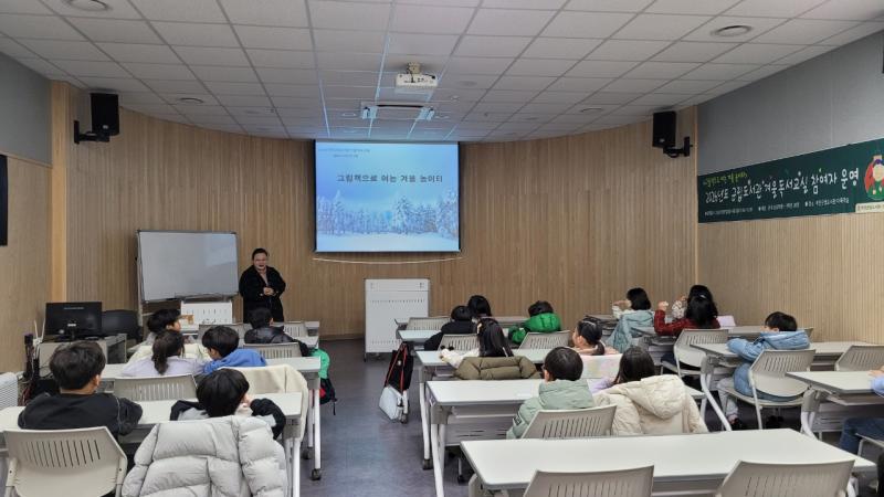 부안군립도서관, 2026년 겨울 독서교실 운영